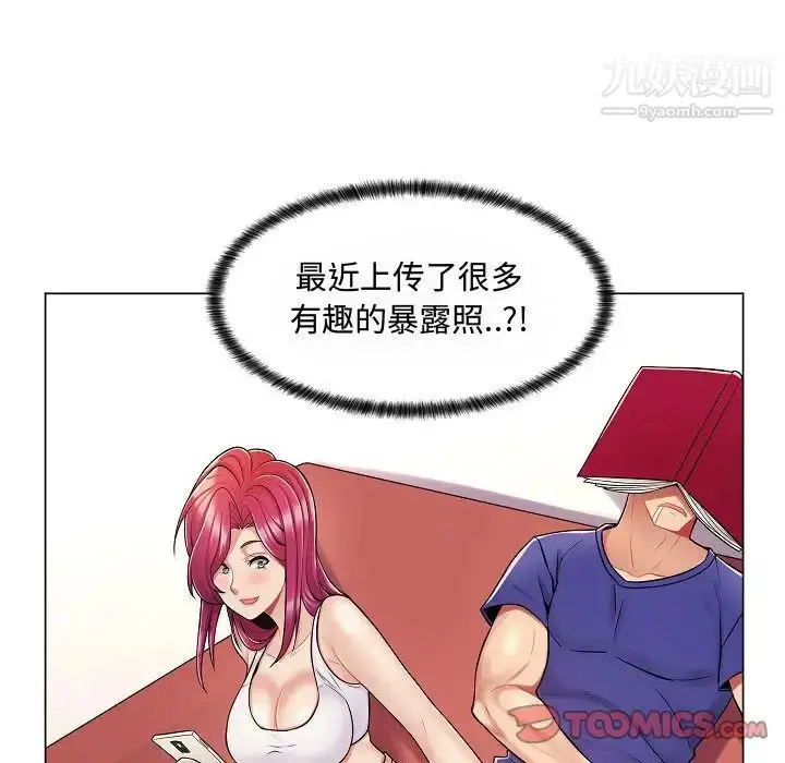 漫画《疯狂女教师》第10话第66张图