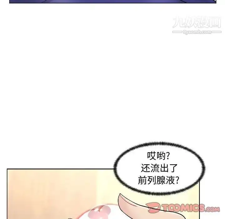 漫画《疯狂女教师》第10话第69张图