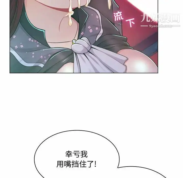 漫画《疯狂女教师》第10话第7张图