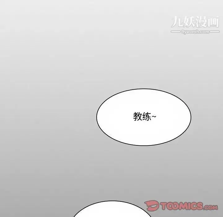 漫画《疯狂女教师》第10话第72张图