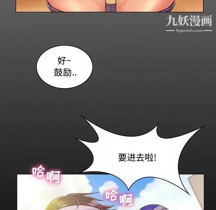 漫画《疯狂女教师》第10话第74张图