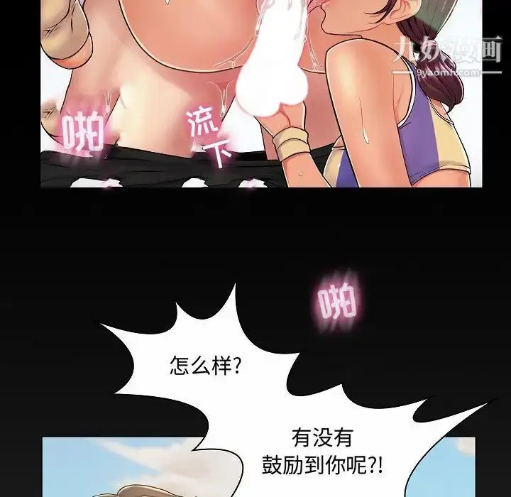 漫画《疯狂女教师》第10话第76张图