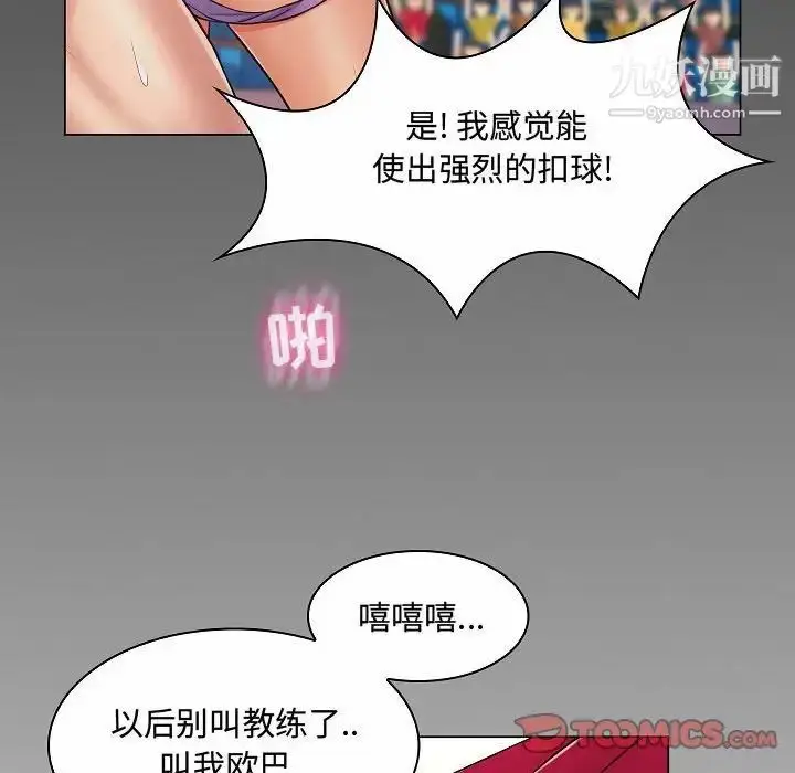 漫画《疯狂女教师》第10话第78张图