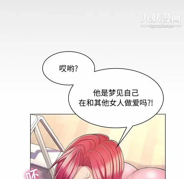 漫画《疯狂女教师》第10话第80张图