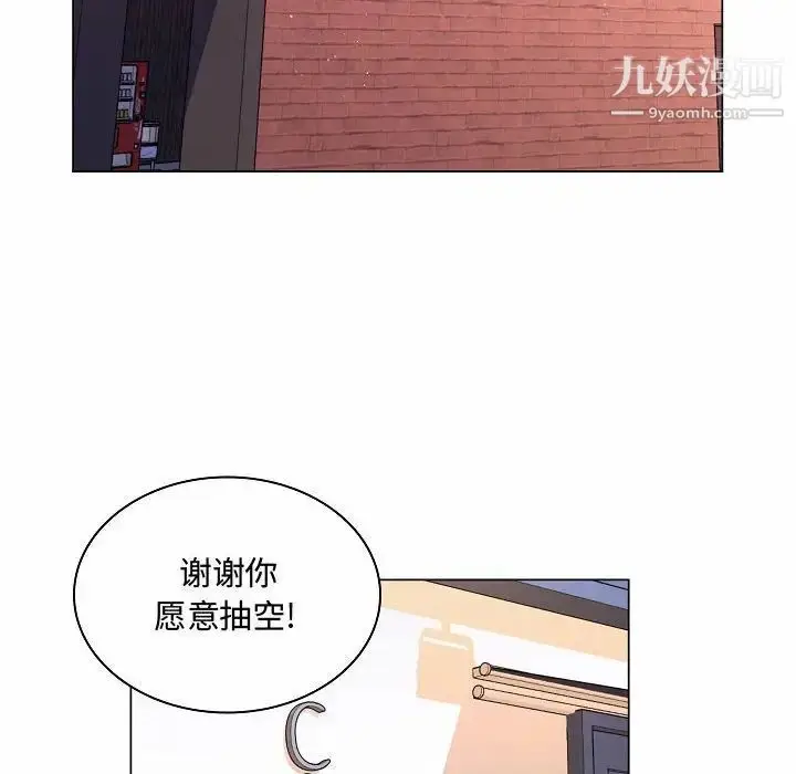 漫画《疯狂女教师》第10话第86张图