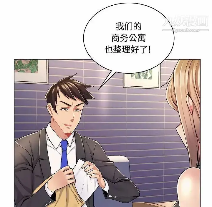 漫画《疯狂女教师》第10话第88张图