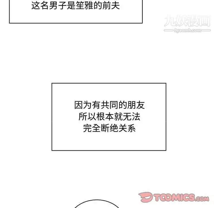 漫画《疯狂女教师》第10话第93张图