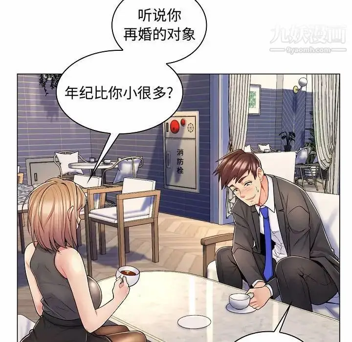 漫画《疯狂女教师》第10话第94张图