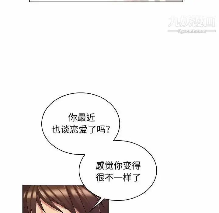 漫画《疯狂女教师》第10话第97张图