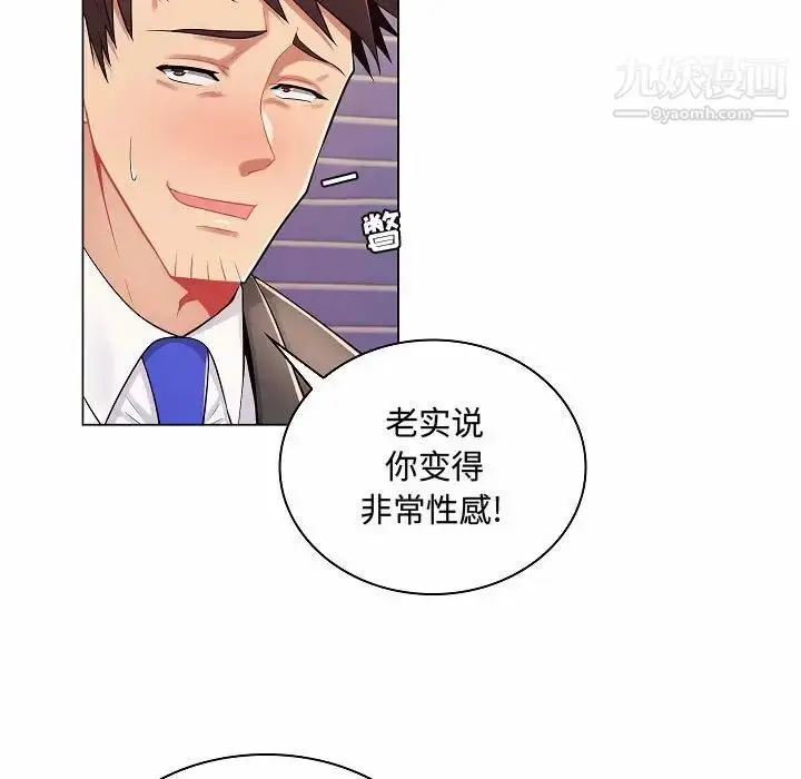 漫画《疯狂女教师》第10话第98张图
