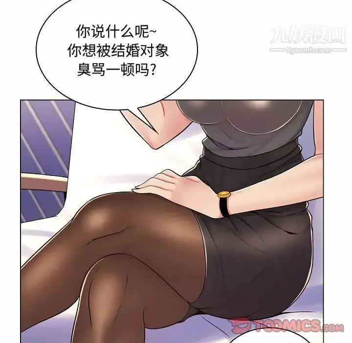 漫画《疯狂女教师》第10话第99张图