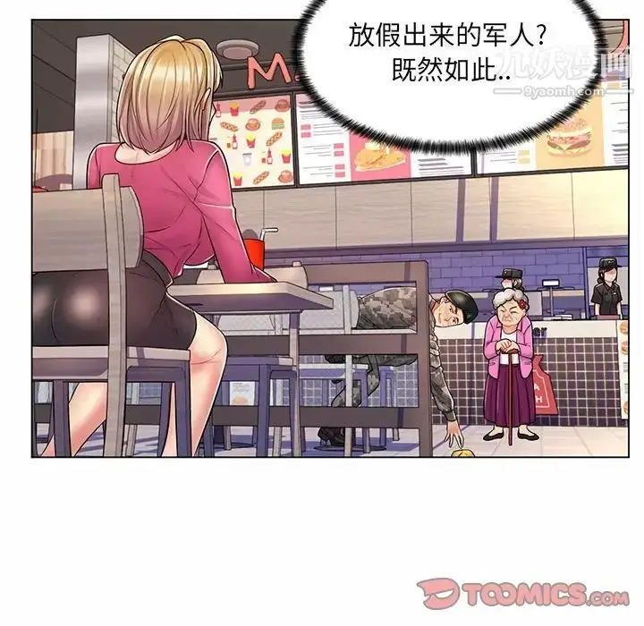 漫画《疯狂女教师》第11话第102张图
