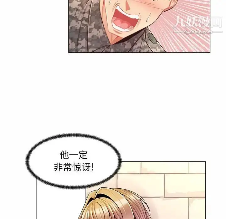 漫画《疯狂女教师》第11话第105张图
