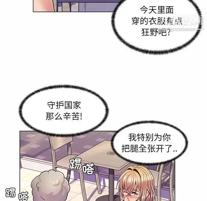 漫画《疯狂女教师》第11话第107张图