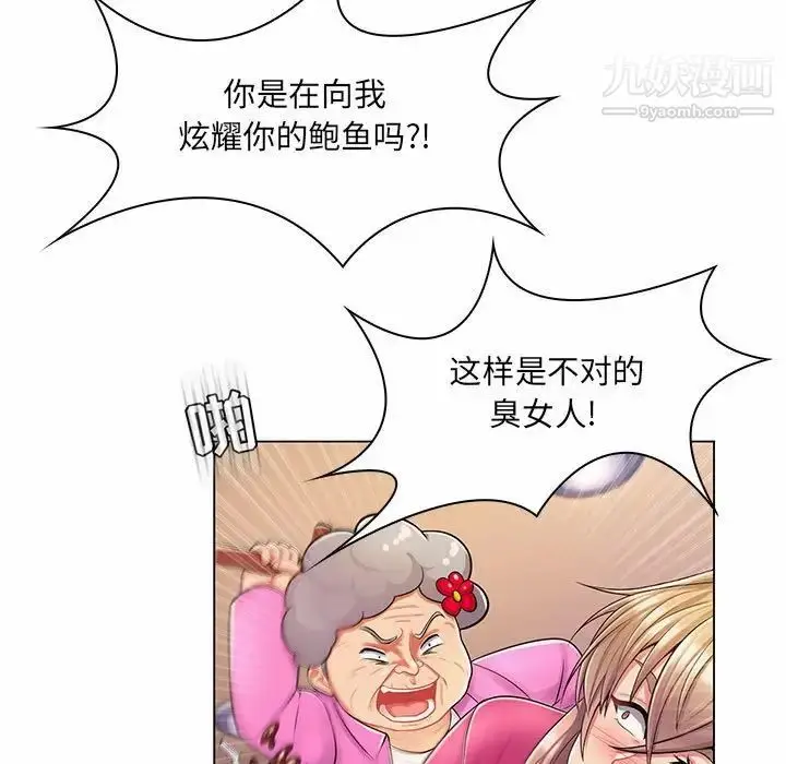 漫画《疯狂女教师》第11话第109张图