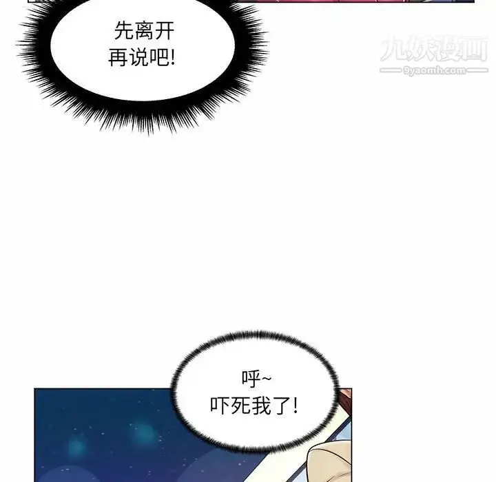 漫画《疯狂女教师》第11话第113张图