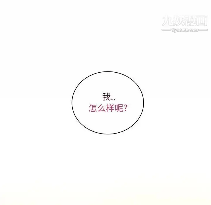 漫画《疯狂女教师》第11话第13张图