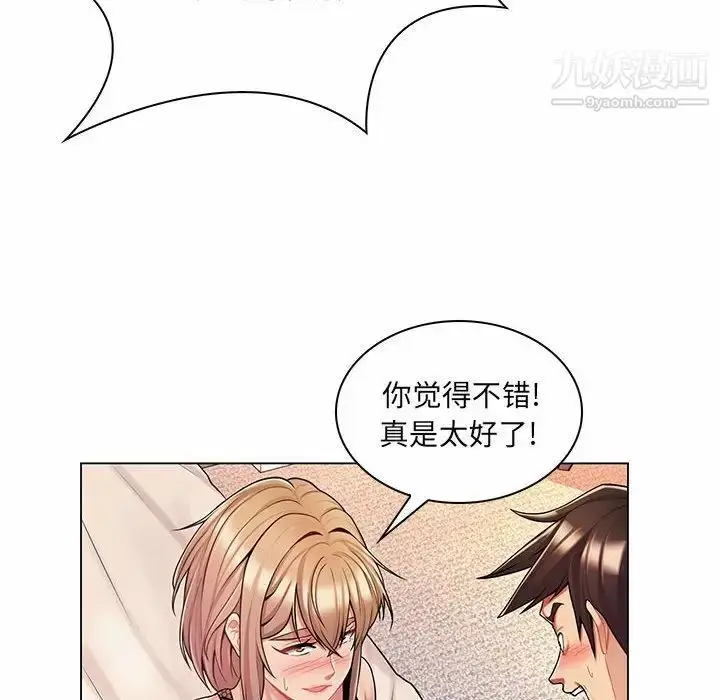 漫画《疯狂女教师》第11话第16张图