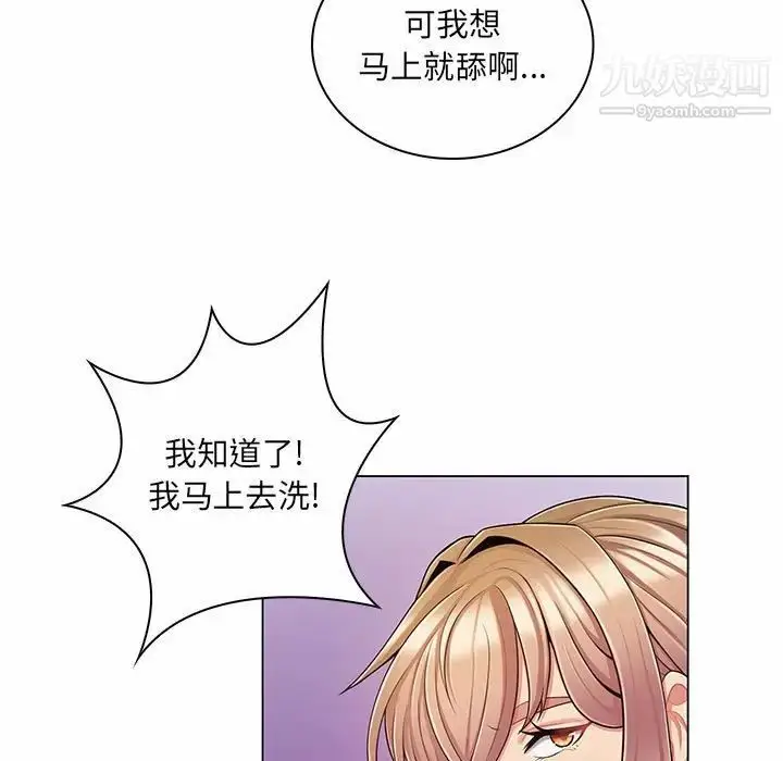 漫画《疯狂女教师》第11话第21张图