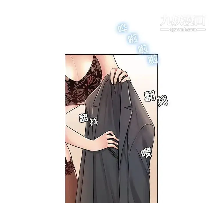 漫画《疯狂女教师》第11话第23张图