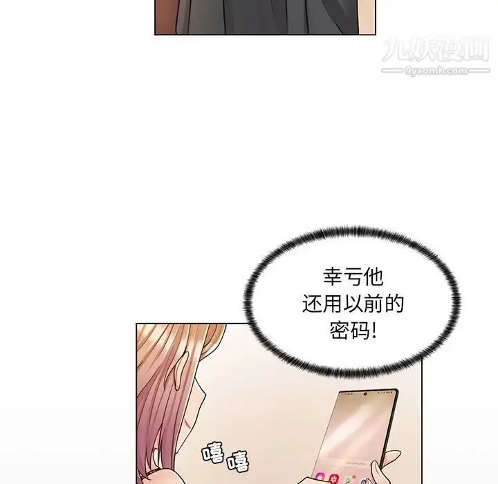 漫画《疯狂女教师》第11话第24张图