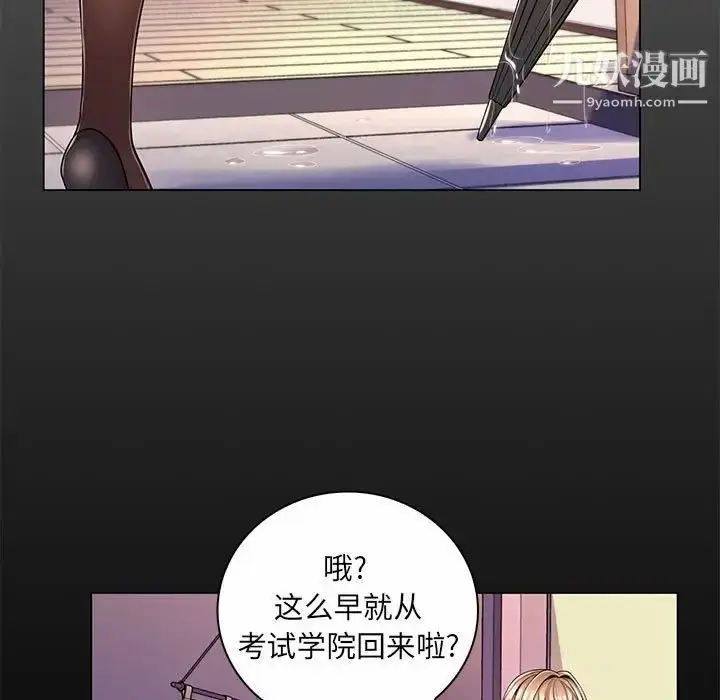 漫画《疯狂女教师》第11话第28张图
