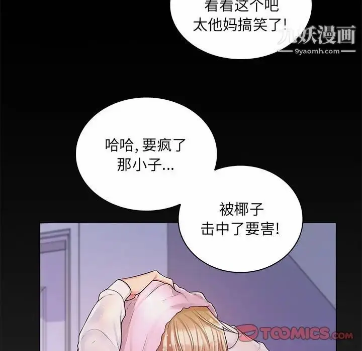 漫画《疯狂女教师》第11话第30张图