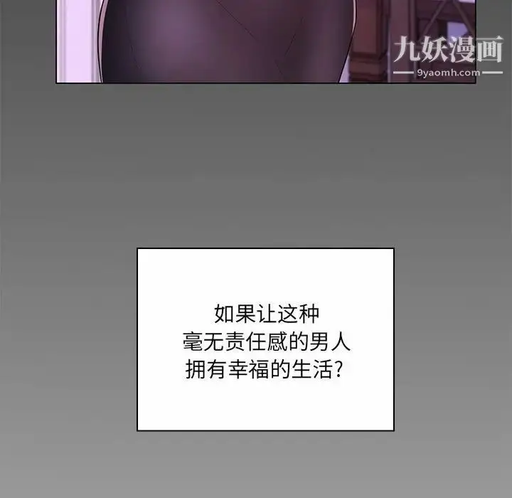 漫画《疯狂女教师》第11话第32张图