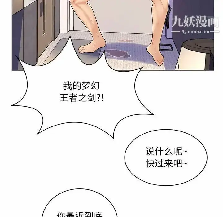 漫画《疯狂女教师》第11话第35张图