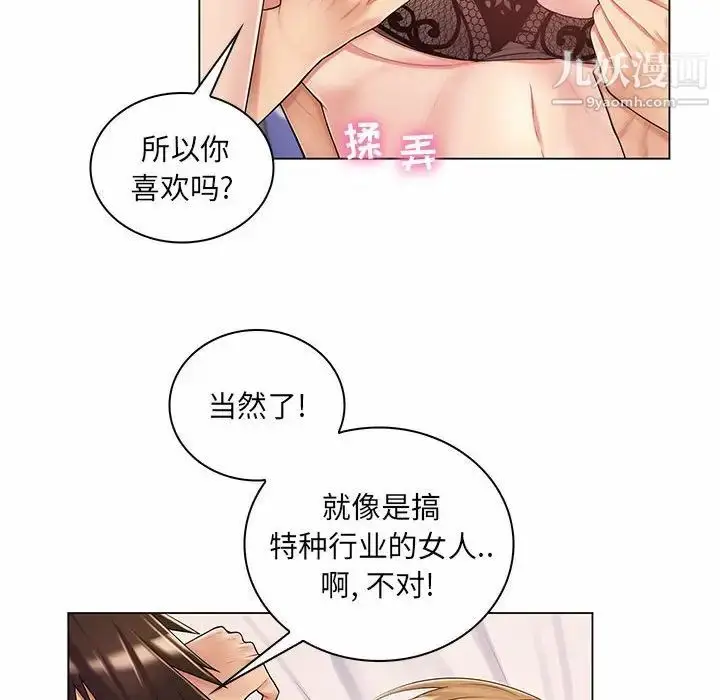 漫画《疯狂女教师》第11话第37张图