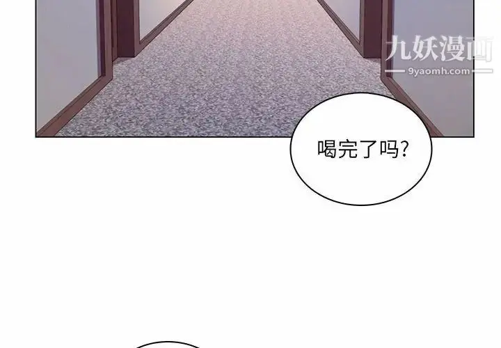 漫画《疯狂女教师》第11话第4张图