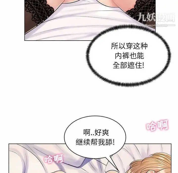 漫画《疯狂女教师》第11话第40张图