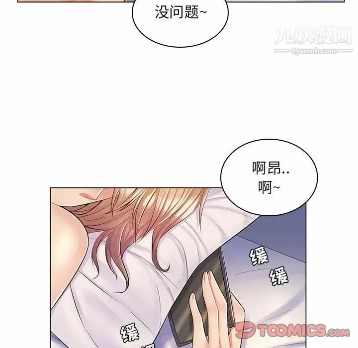 漫画《疯狂女教师》第11话第42张图