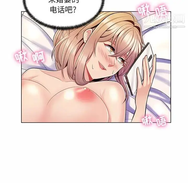 漫画《疯狂女教师》第11话第44张图