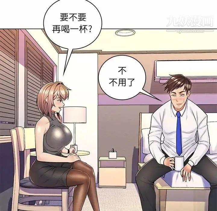漫画《疯狂女教师》第11话第5张图