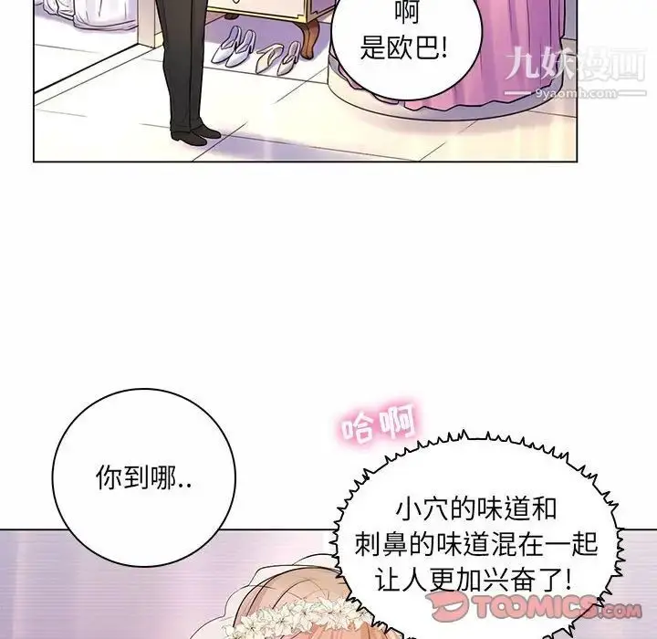 漫画《疯狂女教师》第11话第54张图