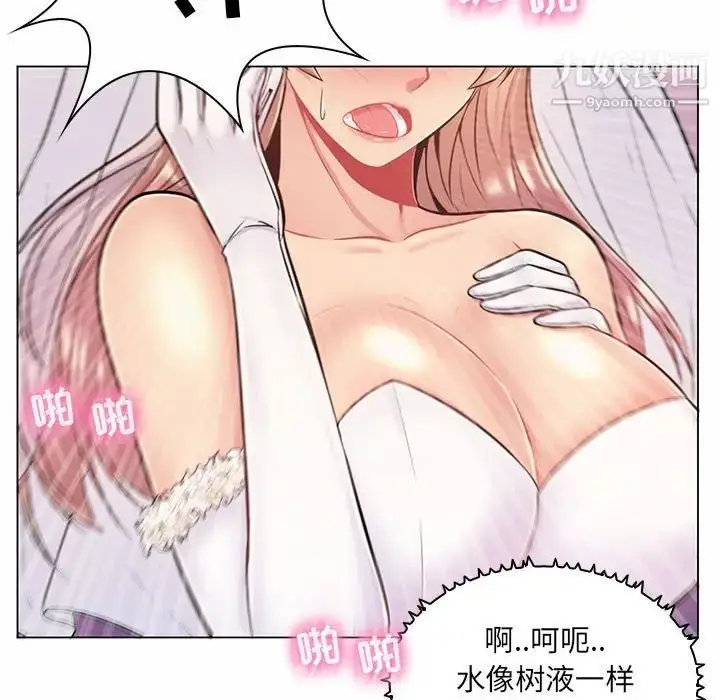 漫画《疯狂女教师》第11话第57张图