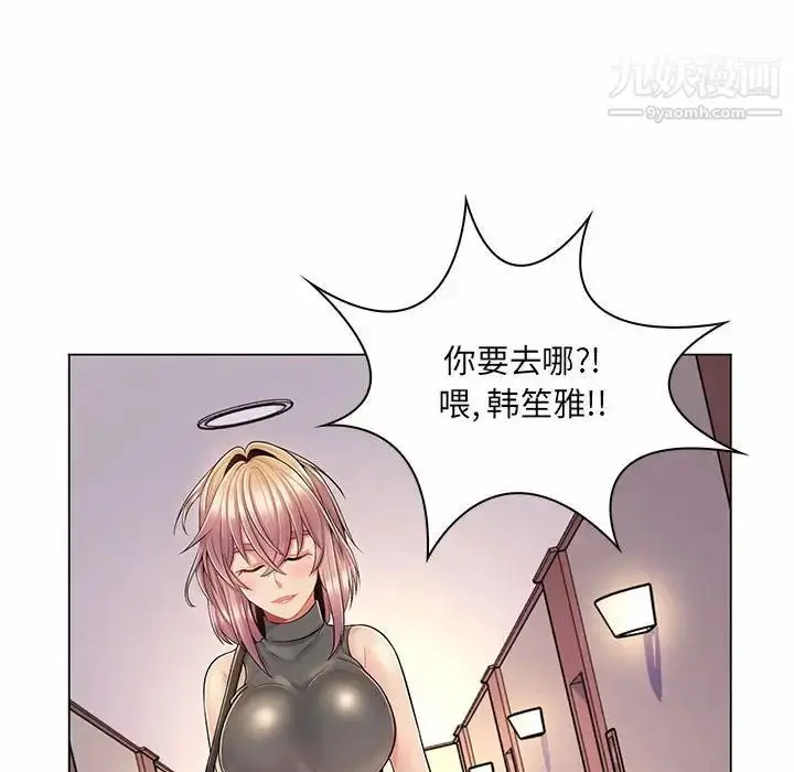 漫画《疯狂女教师》第11话第76张图