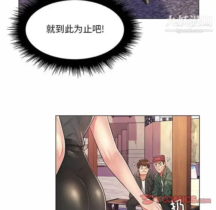 漫画《疯狂女教师》第11话第78张图