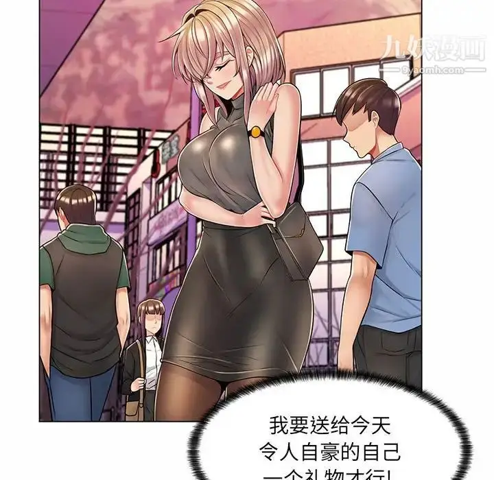漫画《疯狂女教师》第11话第80张图