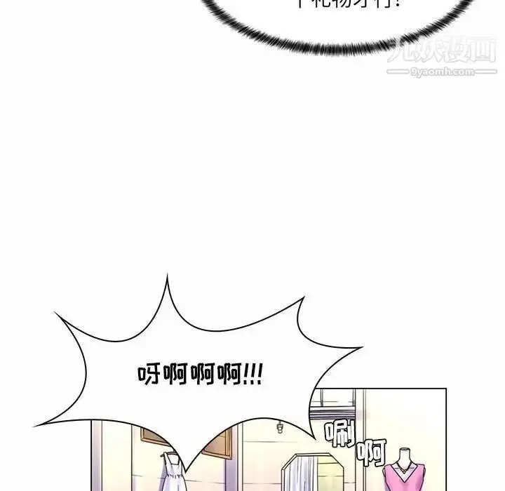 漫画《疯狂女教师》第11话第81张图
