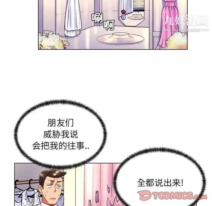 漫画《疯狂女教师》第11话第82张图