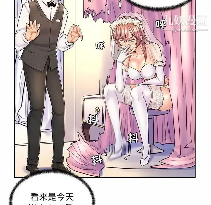 漫画《疯狂女教师》第11话第83张图