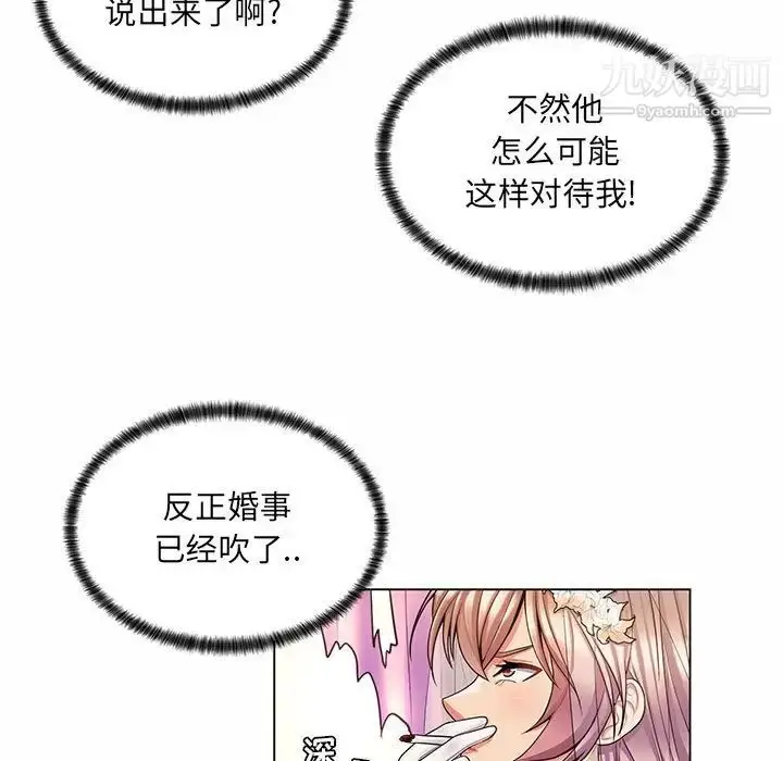漫画《疯狂女教师》第11话第84张图