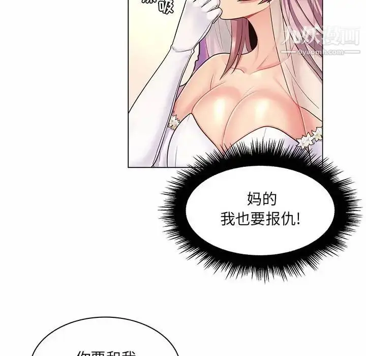 漫画《疯狂女教师》第11话第85张图