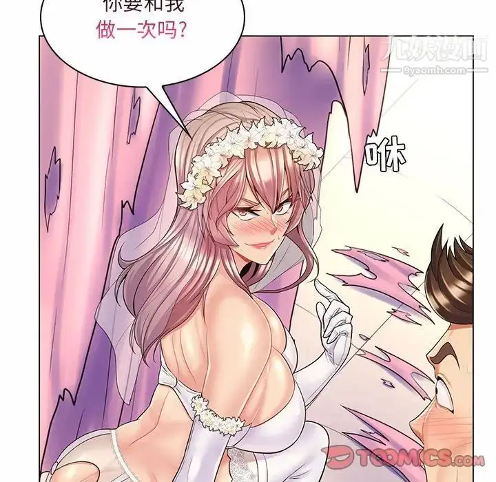 漫画《疯狂女教师》第11话第86张图