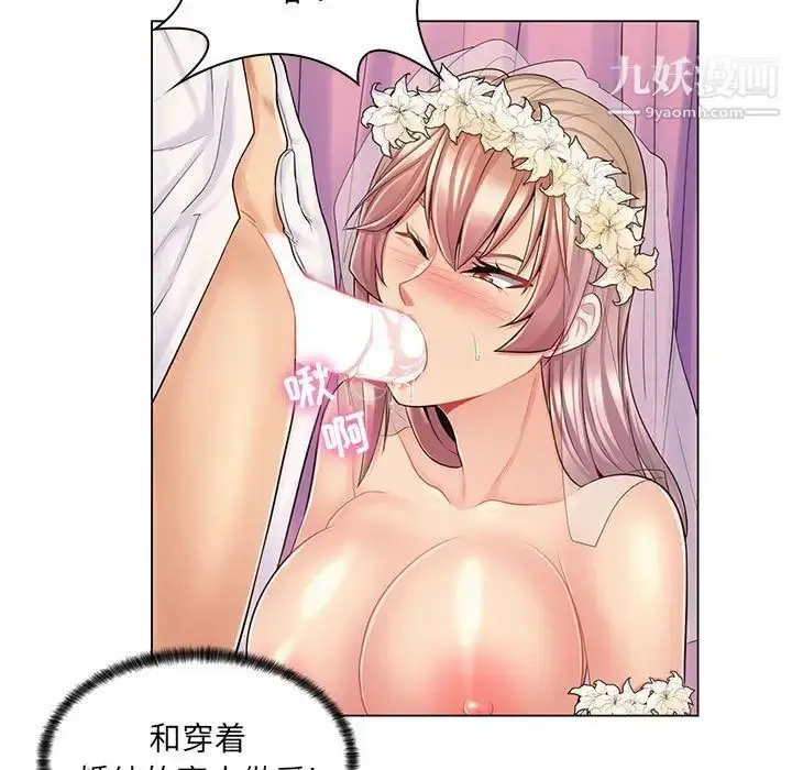 漫画《疯狂女教师》第11话第88张图