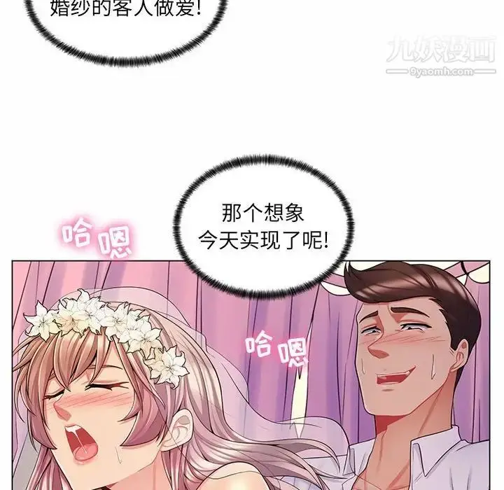 漫画《疯狂女教师》第11话第89张图