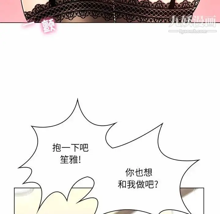 漫画《疯狂女教师》第11话第9张图