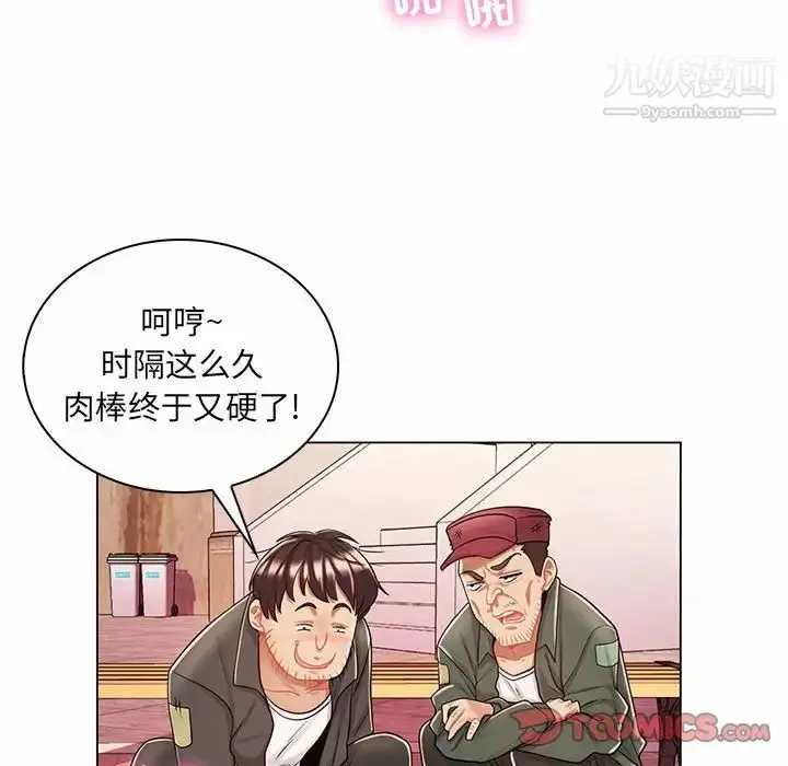 漫画《疯狂女教师》第11话第94张图